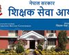 माध्यमिक तह तृतीय श्रेणी शिक्षक पदका लागि विज्ञापन खुला