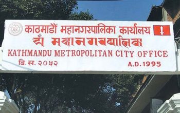काठमाडौँका ४७३ निजी विद्यालयबाट १८ हजार विद्यार्थीलाई छात्रवृत्ति