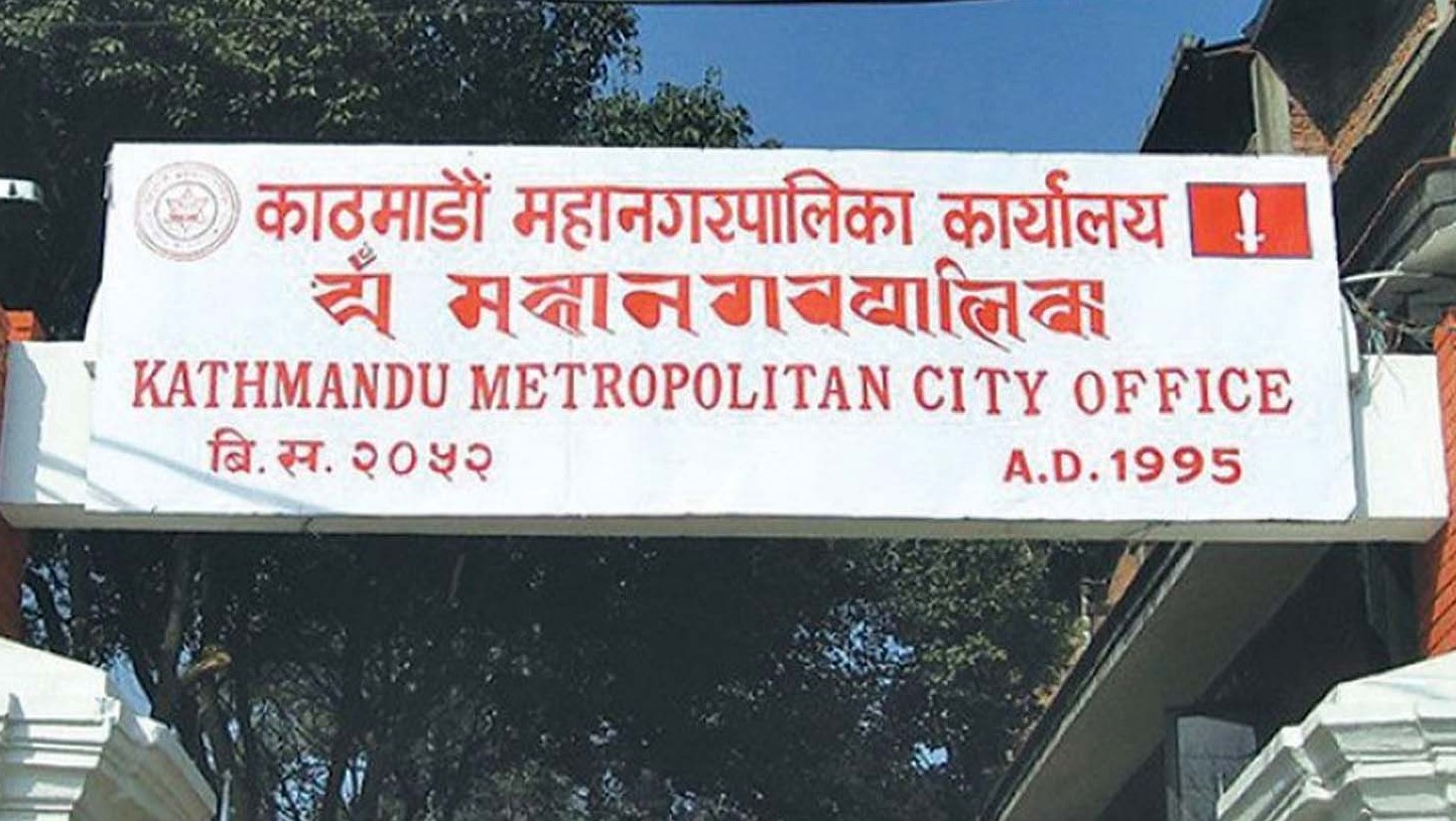 काठमाडौं महानगरको छात्रवृत्ति नतिजा सार्वजनिक