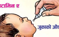 वैशाख ६ र ७ गते बालबालिकालाई भिटामिन ए खुवाइँदै