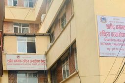 शहीद धर्मभक्त राष्ट्रिय प्रत्यारोपण केन्द्रमा रोजगारीको अवसर