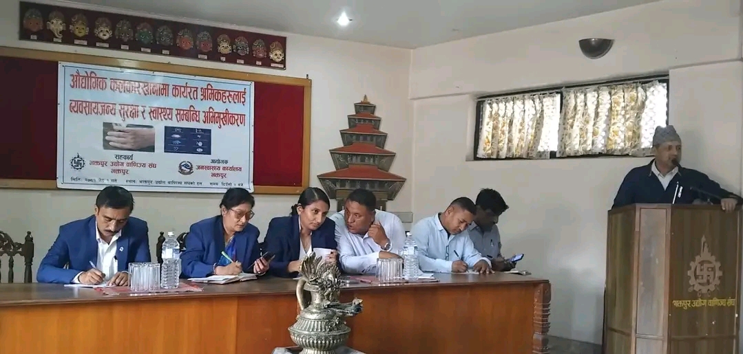 व्यवसायजन्य सुरक्षा र स्वास्थ्यसम्बन्धी अभिमुखीकरण कार्यक्रम सम्पन्न